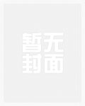 和清冷Omega分手后